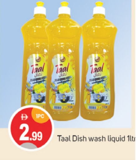 available at TALAL MARKET in UAE - Sharjah / Ajman
