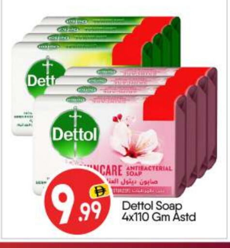 DETTOL available at BIGmart in UAE - Abu Dhabi