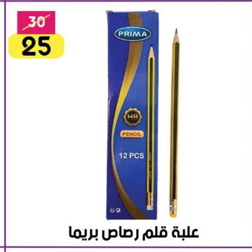 المدرسة و القرطاسية in جراب الحاوى, Egypt Offers - Egypt available at جراب الحاوى in Egypt - القاهرة