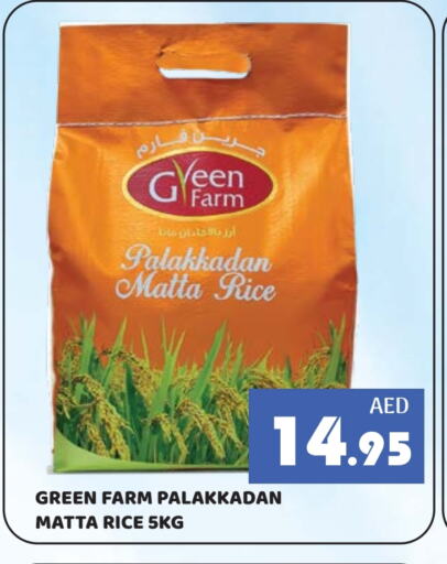 Matta Rice available at Kerala Hypermarket in UAE - Ras al Khaimah