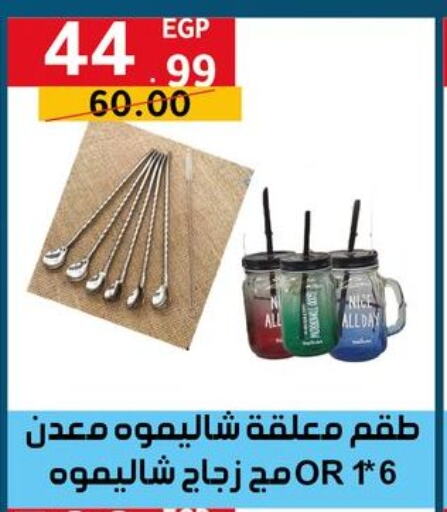 Dining & Serving in Al Habib Market, Egypt Offers - Egypt available at Al Habib Market in Egypt - Cairo