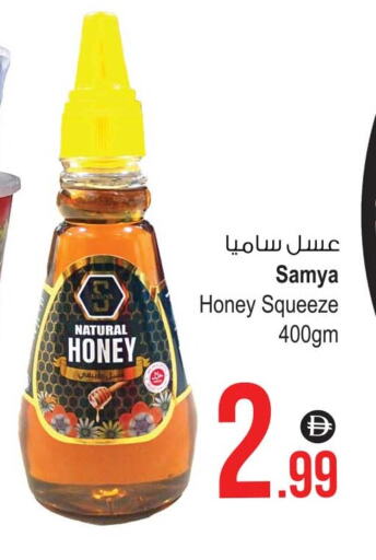 Honey available at Ansar Mall in UAE - Sharjah / Ajman