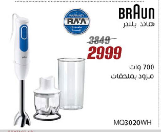 BRAUN Mixer / Grinder available at Al Morshedy  in Egypt - Cairo