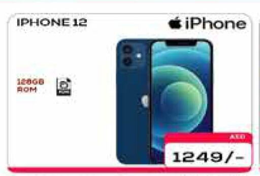 APPLE available at AIKO Mall and AIKO Hypermarket in UAE - Dubai