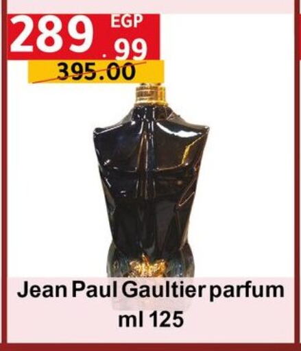 العطر in الحبيب ماركت, Egypt Offers - Egypt available at الحبيب ماركت in Egypt - القاهرة