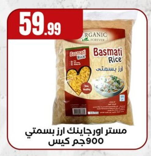أرز بسمتي / برياني available at المحلاوي ستورز in Egypt - القاهرة