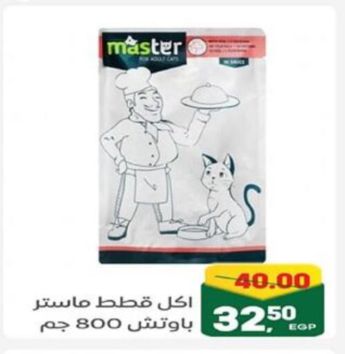 available at جلهوم ماركت in Egypt - القاهرة