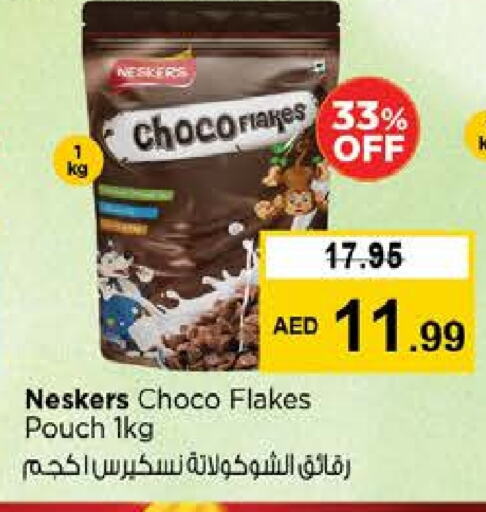 الحبوب والقطع in نستو هايبرماركت, UAE Offers - الإمارات العربية المتحدة نيسكرس حبوب الإفطار available at نستو هايبرماركت in الإمارات العربية المتحدة , الامارات - دبي