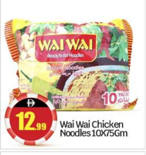 WAI WAi Noodles available at BIGmart in UAE - Abu Dhabi