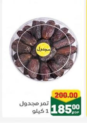available at جلهوم ماركت in Egypt - القاهرة
