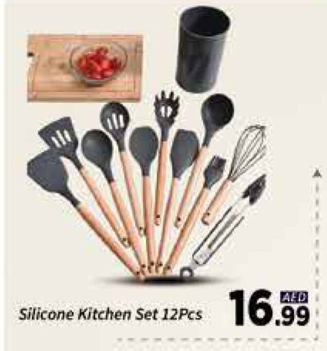 available at AIKO Mall and AIKO Hypermarket in UAE - Dubai
