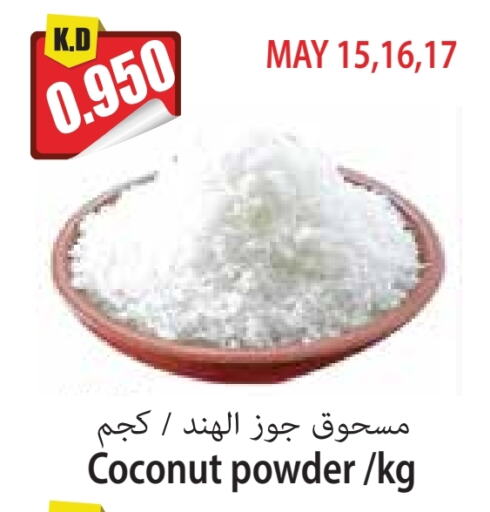 مسحوق جوز الهند available at 4 سيفمارت in الكويت - مدينة الكويت