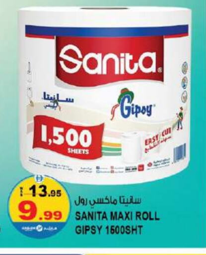 SANITA available at Hashim Hypermarket in UAE - Sharjah / Ajman