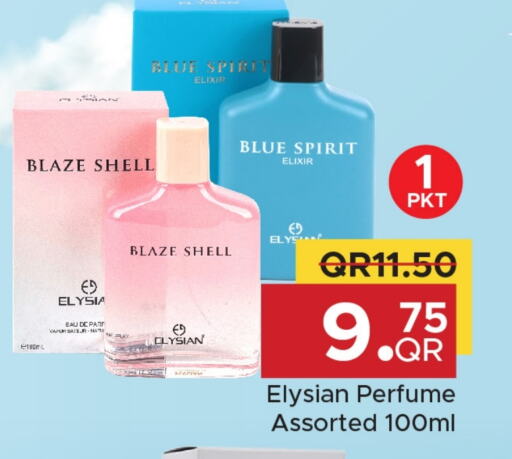 العطر in مركز التموين العائلي, قطر Offers - قطر available at مركز التموين العائلي in قطر - الريان