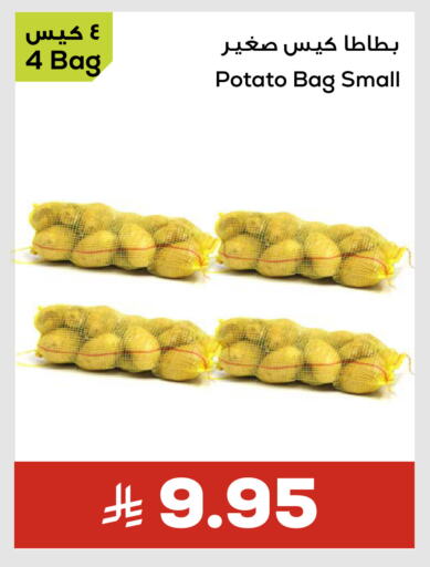 بطاطا available at أسواق أسترا in مملكة العربية السعودية, السعودية, سعودية - تبوك