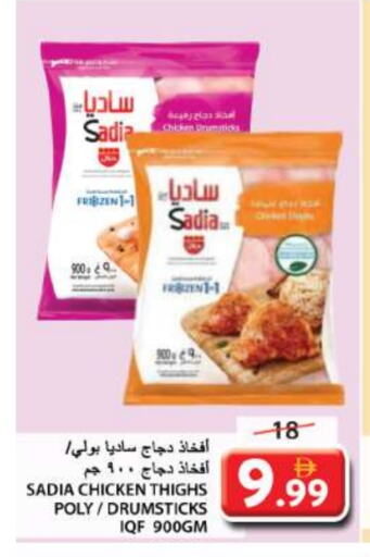 زيت الزنجبيل أفخاذ دجاج available at جراند هايبر ماركت in الإمارات العربية المتحدة , الامارات - الشارقة / عجمان