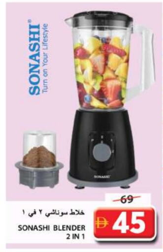 SONASHI Mixer / Grinder available at Grand Hyper Market in UAE - Sharjah / Ajman