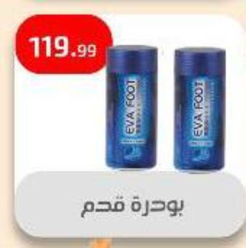 available at مؤسسة ايهاب البرنس in Egypt - القاهرة