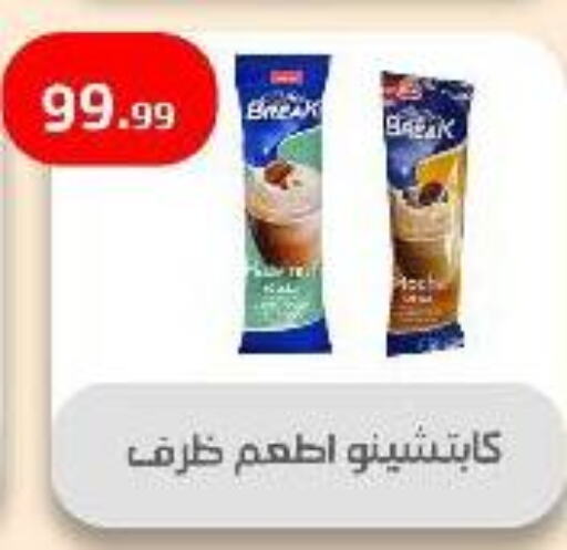 available at Ehab Prince in Egypt - Cairo