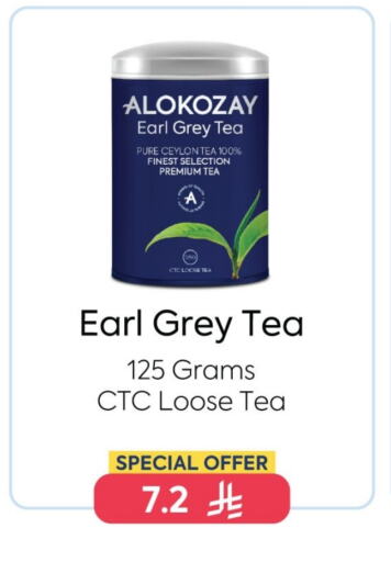 ALOKOZAY available at Alokozay in KSA, Saudi Arabia, Saudi - Khafji