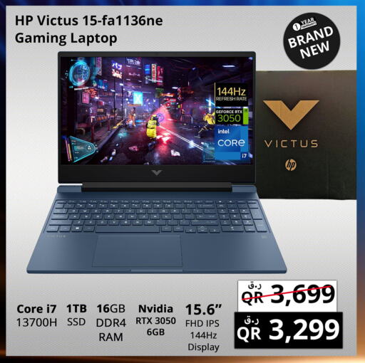 HP available at Prestige Computers in Qatar - Umm Salal