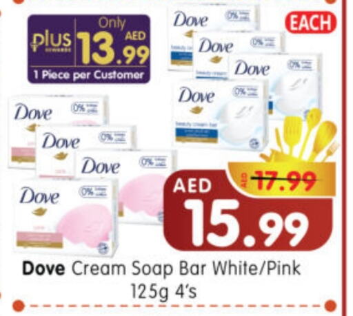 DOVE available at Al Madina Hypermarket in UAE - Abu Dhabi