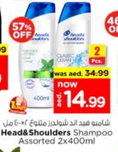 هيد & شولدرز شامبو / بلسم available at نستو هايبرماركت in الإمارات العربية المتحدة , الامارات - الشارقة / عجمان