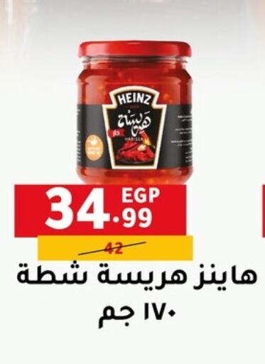 HEINZ available at Al Habib Market in Egypt - Cairo