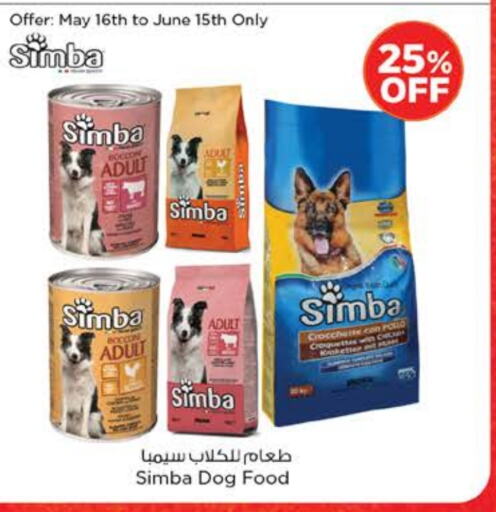 الحيوانات الأليفة in نستو هايبرماركت, UAE Offers - الإمارات العربية المتحدة available at نستو هايبرماركت in الإمارات العربية المتحدة , الامارات - الشارقة / عجمان