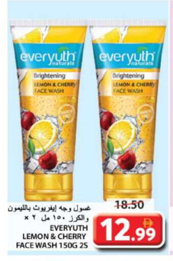 غسول للوجه available at جراند هايبر ماركت in الإمارات العربية المتحدة , الامارات - الشارقة / عجمان