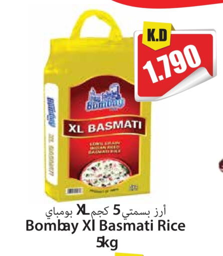 Basmati / Biryani Rice available at 4 SaveMart in Kuwait - Kuwait City