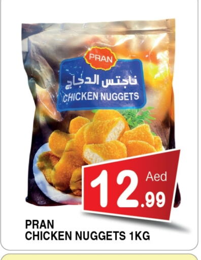 Chicken Nuggets available at Ain Al Madina Hypermarket in UAE - Sharjah / Ajman