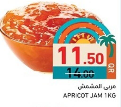 Apricot available at Aswaq Ramez in Qatar - Al Daayen