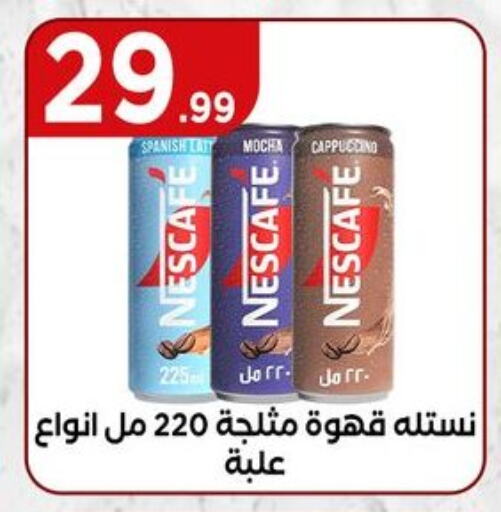 NESCAFE Coffee available at MartVille in Egypt - Cairo