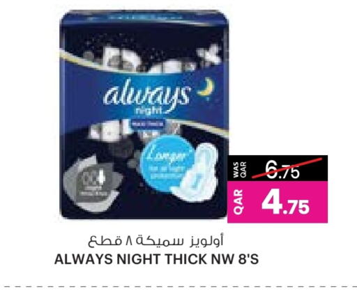 available at Ansar Gallery in Qatar - Al Rayyan