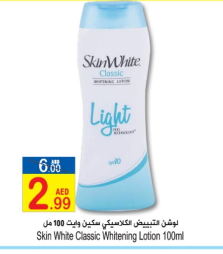 العناية بالوجه والبشرة in سن اند ساند هايبر ماركت ذ.م.م, UAE Offers - الإمارات العربية المتحدة available at سن اند ساند هايبر ماركت ذ.م.م in الإمارات العربية المتحدة , الامارات - رَأْس ٱلْخَيْمَة