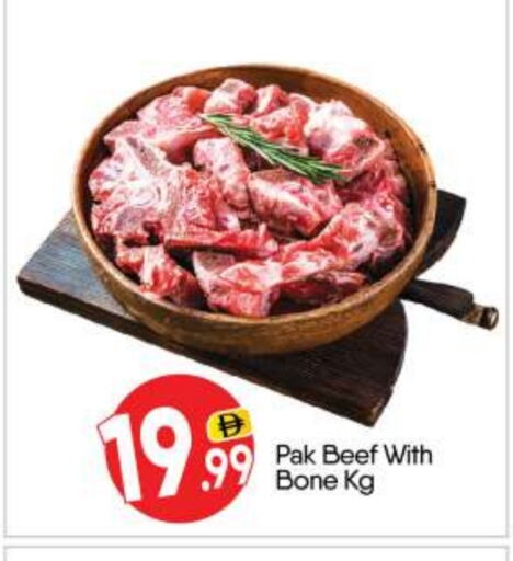 حم بقرى available at بيج مارت in الإمارات العربية المتحدة , الامارات - أبو ظبي