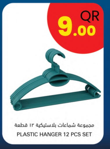 الأساسيات المنزلية in احلى مارت, قطر Offers - قطر available at احلى مارت in قطر - الشمال