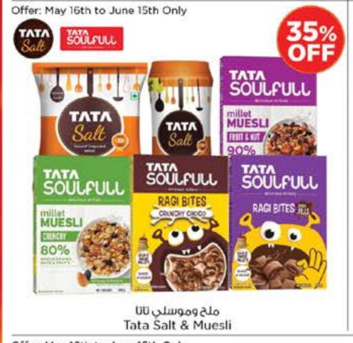 الحبوب والقطع in نستو هايبرماركت, UAE Offers - الإمارات العربية المتحدة حبوب الإفطار available at نستو هايبرماركت in الإمارات العربية المتحدة , الامارات - دبي