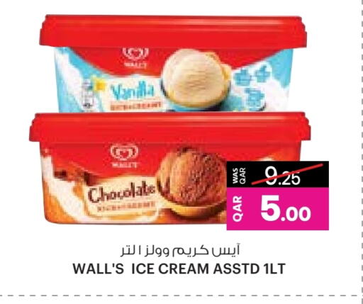 Vanilla available at أنصار جاليري in قطر - الريان