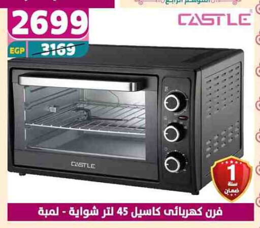 CASTLE Microwave Oven available at Shaheen Center in Egypt - Cairo