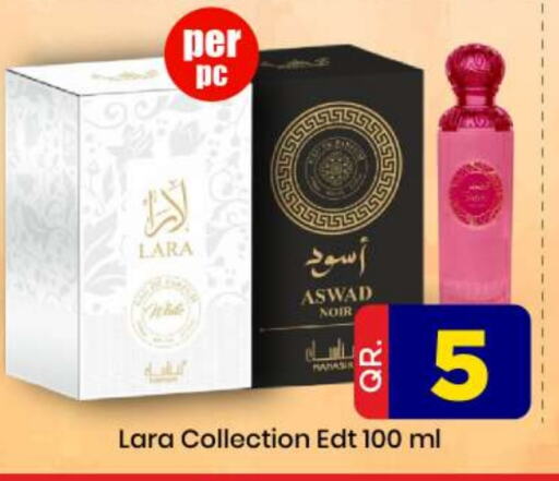available at دوحة دي مارت in قطر - الدوحة
