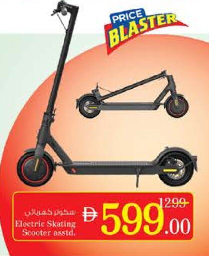 available at نستو هايبرماركت in الإمارات العربية المتحدة , الامارات - ٱلْفُجَيْرَة‎