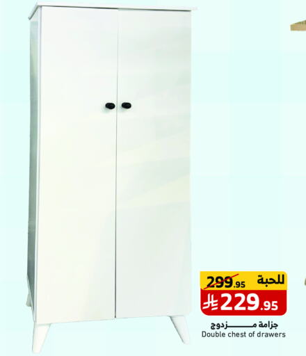 أثاث المنزل in ميرا مارت مول, المملكة العربية السعودية Offers - المملكة العربية السعودية available at ميرا مارت مول in مملكة العربية السعودية, السعودية, سعودية - جدة