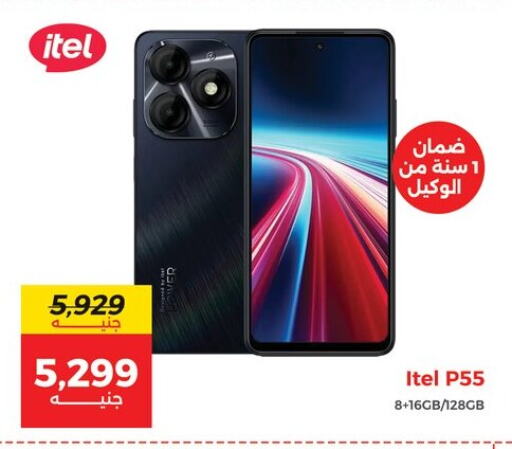 بوكو available at رنين in Egypt - القاهرة