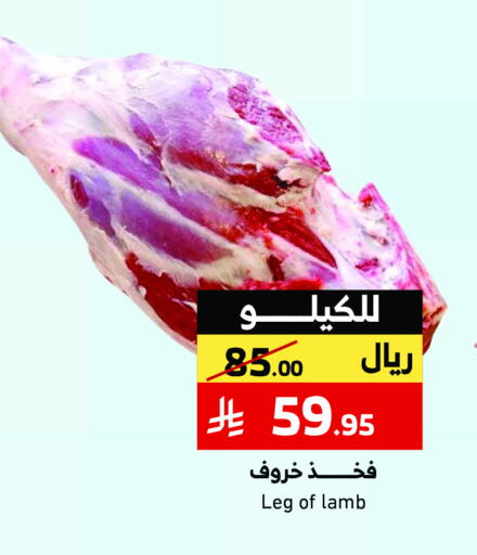 Meat - Fresh & Chilled in Mira Mart Mall, Saudi Arabia Offers - Saudi Arabia Mutton / Lamb available at Mira Mart Mall in KSA, Saudi Arabia, Saudi - Jeddah