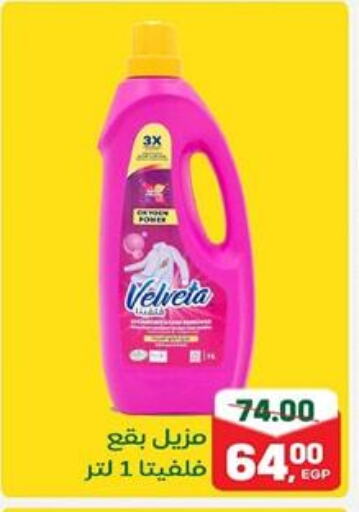 available at جلهوم ماركت in Egypt - القاهرة