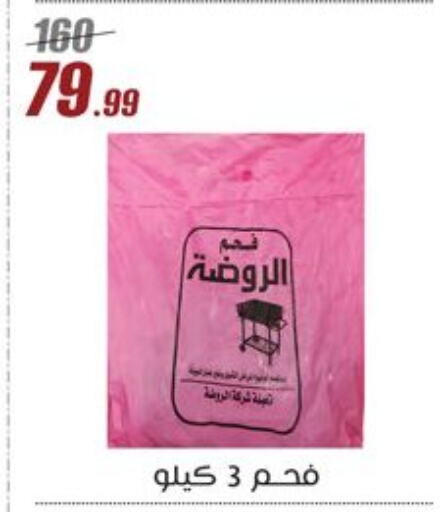 Outdoors & Garden in Al Morshedy , Egypt Offers - Egypt available at Al Morshedy in Egypt - Cairo