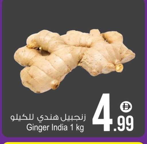 زنجبيل from India available at أنصار مول in الإمارات العربية المتحدة , الامارات - الشارقة / عجمان