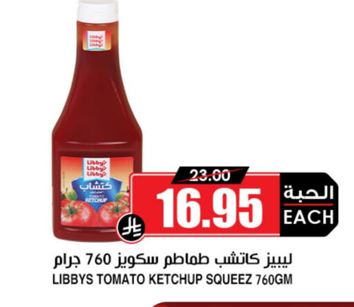Tomato available at Prime Supermarket in KSA, Saudi Arabia, Saudi - Riyadh